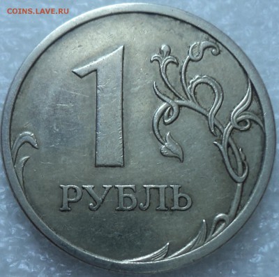 1 руб 2009 спмд-??? - DSC01904-2
