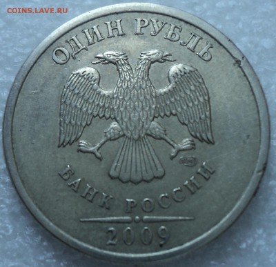 1 руб 2009 спмд-??? - DSC01902-2