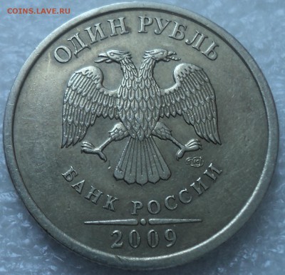 1 руб 2009 спмд-??? - DSC01891-2
