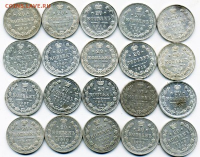 10, 15 20 копеек Николая второго 61 штука - 37