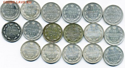 10, 15 20 копеек Николая второго 61 штука - 35