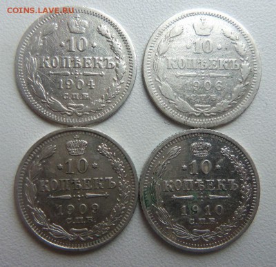 10 копеек 1904,1906,1909,1910 годов. 18-03-2015 - 068 (3).JPG