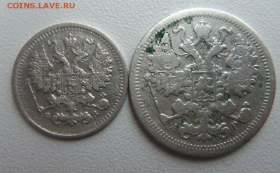 5 копеек и 15 копеек 1901 года  (ФЗ,АР). 18-03-2015. - 064.JPG