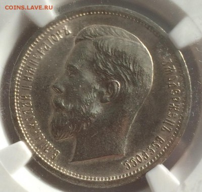 50 копеек 1913Г(ВС) NGC MS61. До 19.03.2015 г.,в 22-00 по Мо - 50-1