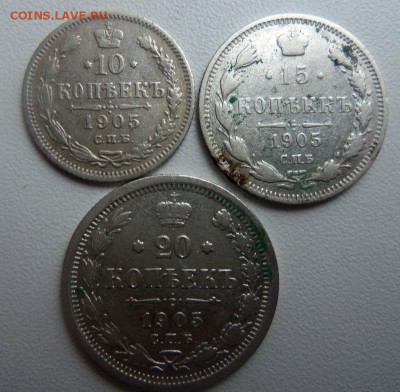 10,15,20 копеек 1905 года.18-03-2015 в 22-00. - 087 (2).JPG
