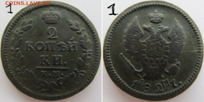 КМ-овские двухи Александра I, сохран - 1