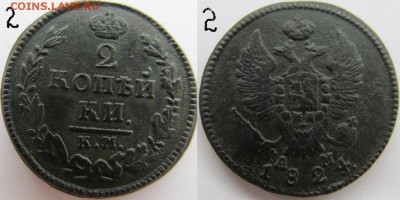 КМ-овские двухи Александра I, сохран - 2