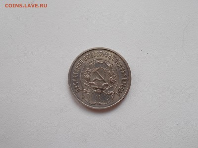50 копеек 1922 года П.Л - DSCN0017.JPG