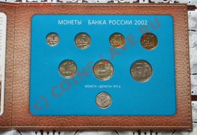 Монеты банка России 2002ММд сереб.жетон  до 13.06 10г 22.00 - 2002 1