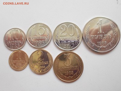 1,2,3,10,15,20 копеек 1 рубль 1985 года одним лотом из мешка - DSCN0030.JPG