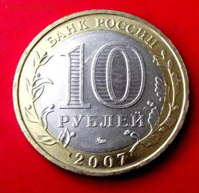 БМ Липецкая обл. до 21.03.15г. до 22-00 - DSCF2517.JPG