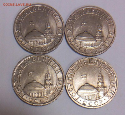 5 руб.1991 г.ммд . 4 шт. до 20.03.15г. 22.00 - IMG_20150315_081056