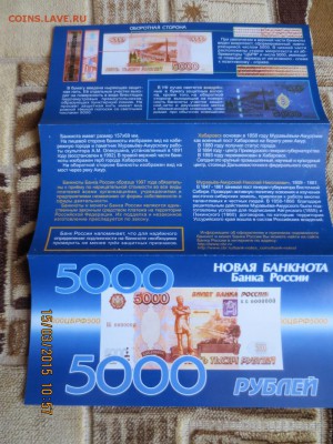 Бандерольки-накладки для банкнот 29шт по фиксу+бонус - IMG_3554.JPG