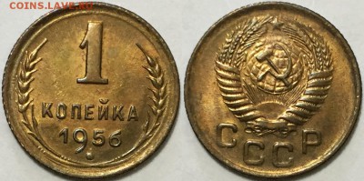 Штемпельные 1 коп 1952, 53 и 56 на оценку - 300