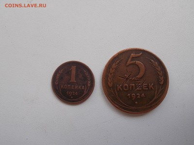 1 и 5 копеек 1924 года - DSCN0033.JPG