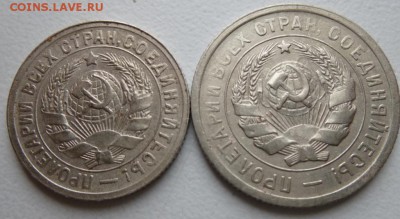 15 ,20 коп 1921 год  21.03.15 22.00 мск - 15,20 коп 1931 а.JPG
