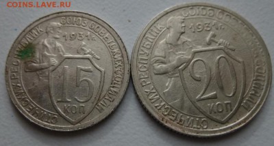 15 ,20 коп 1921 год  21.03.15 22.00 мск - 15,20 коп 1931 р.JPG