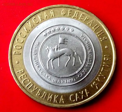 БМ Саха-Якутия до 21.03.15г. до 22-00 - DSCF2536.JPG