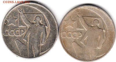 50 коп 1967 г Юб. - IMG_0003