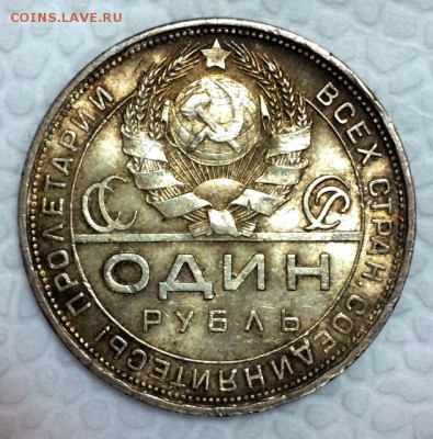 1 рубль 1924г. Штемпельный блеск. До 16.03.15г. в 22:00 МСК+ - р