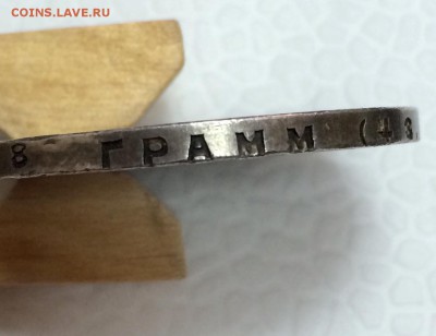 1 рубль 1924г. Штемпельный блеск. До 16.03.15г. в 22:00 МСК+ - гутр