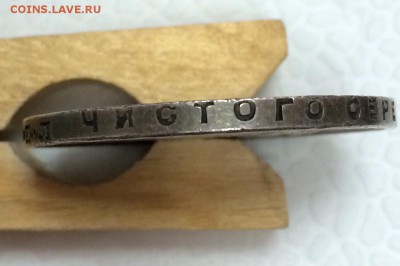 1 рубль 1924г. Штемпельный блеск. До 16.03.15г. в 22:00 МСК+ - г2