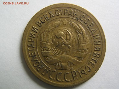 1 копейка 1935. Красивая до 17.03.15 в 22.00 - IMG_0290.JPG