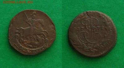 2 копейки 1772 ЕМ("пересыл на мне"),до 17.03.15 в 22:10 МСК - 2 коп 1772 ем