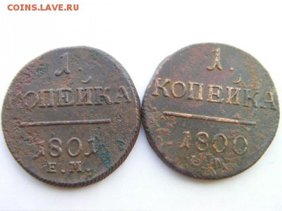 копейка П1-2шт  до 17.03.15 22.00 мск - SANY0233.JPG