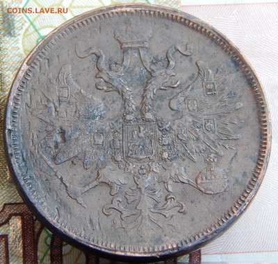 5 копеек 1864 ем. кладовая до 16.03.2015 в 21.00 - DSCN6956.JPG