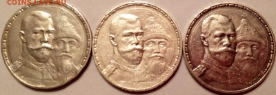 300лет дому романовых.3штуки одним лотом - Z-s9eKEEeac