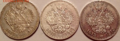 300лет дому романовых.3штуки одним лотом - ULxdjFb7FCU