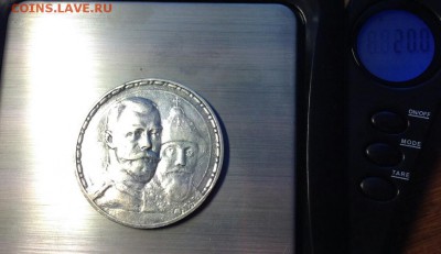 300лет дому романовых.3штуки одним лотом - IMG_20150315_124828