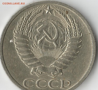 50 копеек 1973 года!Штемпельный блеск! - 50 копеек 19740002