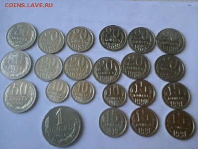 монетки без обращения 1962-1991 годаUNC - 20150314_152910