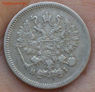 10 копеек 1868 год СПБ HI - 2