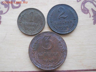 1,2,3 копейки 1924 год - 123коп  пер