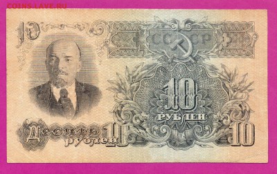 СССР 10 рублей 1947 до 19.03 22.00 мск - Без имени-19