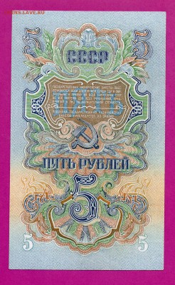 СССР 5 рублей 1947 до 19.03 22.00 мск - Без имени-22
