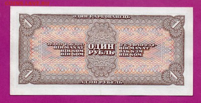 СССР 1 рубль 1938 до 19.03 22.00 мск - Без имени-26