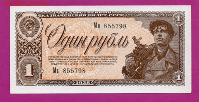 СССР 1 рубль 1938 до 19.03 22.00 мск - Без имени-25