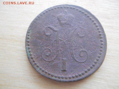 1 коп.1841 С.М.и 1коп. 1842 Е.М. - 1 коп зад