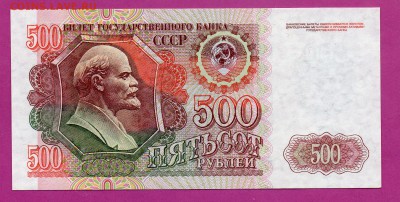 РОССИЯ 500 1992 UNC до 19.03 22.00 мск - Без имени-40