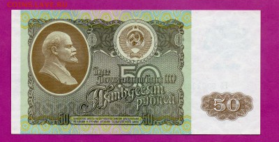 РОССИЯ 50 1992 UNC до 19.03 22.00 мск - Без имени-46