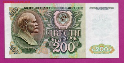РОССИЯ 200 рублей 1992 UNC до 19.03 22.00 мск - Без имени-49