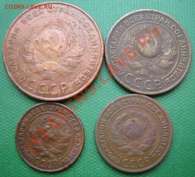 5,3,2,1 копейка 1924 года до 10.06.10г. 21.00 мск. - IMG_0703