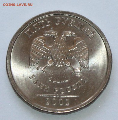 2 и 5 рублей 2002 СПМД оцените. - 1