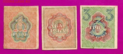 1,2,3 рубля 1919 до 19.03 22.00 мск - Без имени-5