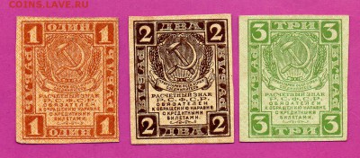 1,2,3 рубля 1919 до 19.03 22.00 мск - Без имени-4
