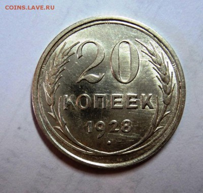 20к 1928 в блеске!до 22.00 17.03.15 мск - DSC01482.JPG